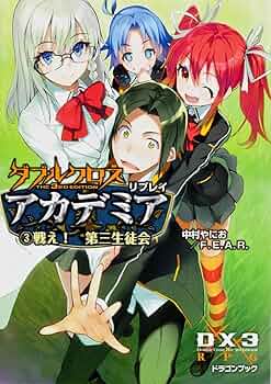 Amazon.co.jp: ダブルクロス The 3rd Edition リプレイ